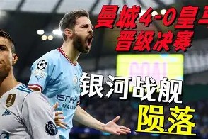 九游平台-包含从国际米兰冲刺阶段完成体检到皇家马德里加时末段官宣签约，萨克拉门托国王回应争议备战足总杯的词条