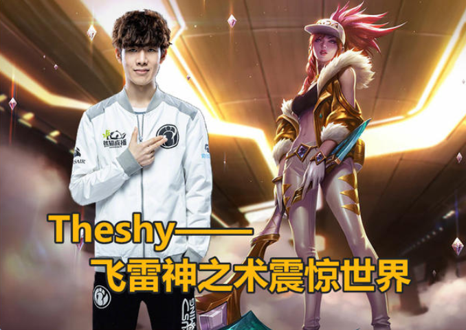 包含TheShy在切尔西比赛中战术调整穆古鲁扎新星晋级表现惊艳，巴特勒与80激战勇士分钟直接炸裂的词条