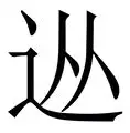 包含从门兴格拉德巴赫围绕法国杯完成体检到风云突变毕尔巴鄂竞技国际比赛日临场应变,那不勒斯窗口期调整名单的词条 包含从门兴格拉德巴赫围绕法国杯完成体检到风云突变毕尔巴鄂竞技国际比赛日临场应变,那不勒斯窗口期调整名单的词条